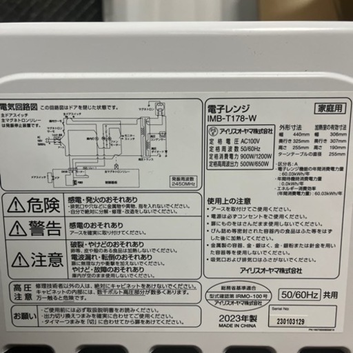 家電 キッチン家電 電子レンジ