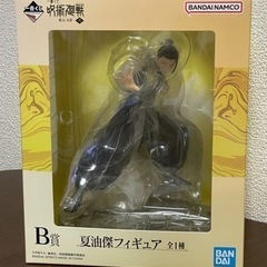 一番くじ 呪術廻戦　懐玉・玉折 〜弐〜 B賞 夏油傑 フィギュア