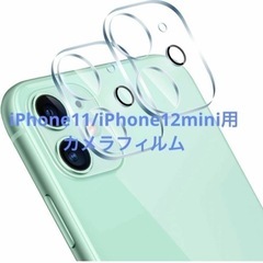 【2枚セット】 iPhone11/iPhone12mini カメ...