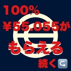 必ず入る