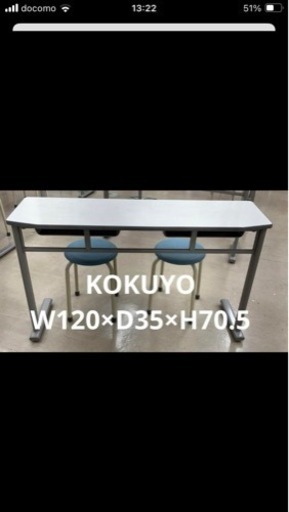 KOKUYO生徒用机椅子