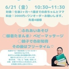 ベビーイベント　大阪府松原市　赤ちゃんイベント