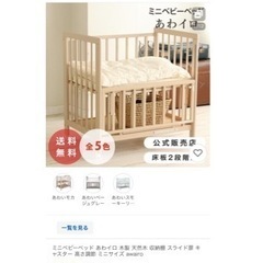 ベビーベッド　半年使用美品   モカ色の画像