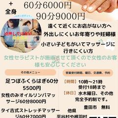 心地よい強めの施術です！出張リラクゼーション✨😊癒し処すみっこ美里 - ボディケア