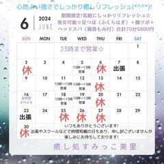 心地よい強めの施術です！出張リラクゼーション✨😊癒し処すみっこ美里 - 地元のお店