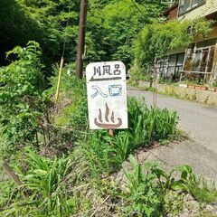 白骨温泉巡りします5月26日27日 - 松本市