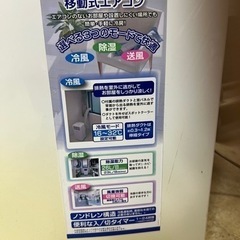 冷風機