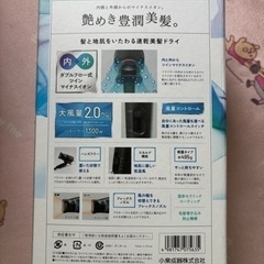 KOIZUMI コイズミ マイナスイオンヘアドライヤー KHD-9130/Kの画像