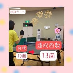 ★6/17名古屋市天白★はじめてでも大丈夫!卓球無料体験会【小2～小6向け】の画像