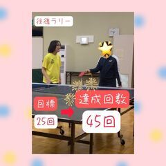 ★6/17名古屋市天白★はじめてでも大丈夫!卓球無料体験会【小2～小6向け】の画像