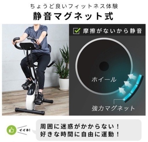 エアロバイク・フィットネスバイク