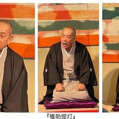 春の戸神・師戸寄席　6/8㈯