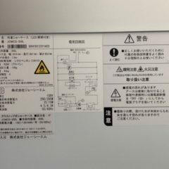 冷凍ショーケース　JCMCS-350L  （美品）の画像