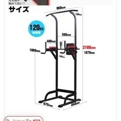 懸垂棒、ベンチ、ダンベルのセットです！受け渡し決まりましたの画像