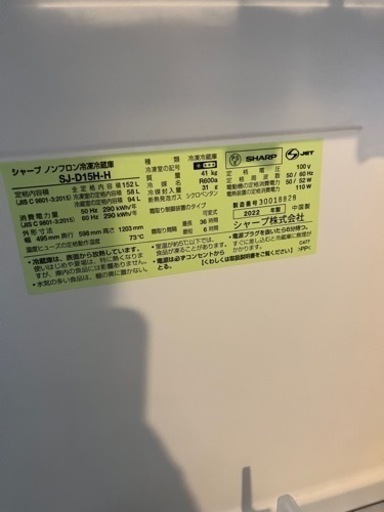 家電 キッチン家電 冷蔵庫