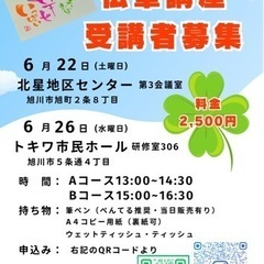 伝筆(つてふで)講座⭐︎受講者募集