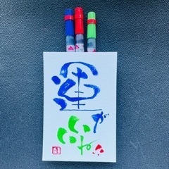 伝筆(つてふで)講座⭐︎受講者募集の画像