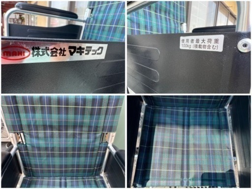 【GO-24】マキテック 車椅子 介護用 自走用
