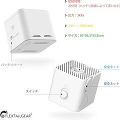 受け渡し予定決定　キャンプ　FLEXTAILGEAR TROPO2 エアーポンプ AA電池式 電動ポンプ プール 浮き輪 エアーマット 空気入れ 空気抜く 布団 衣類 圧縮 収納 電動エアーポンプ 小型・軽量 の画像