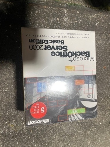 Windows2000  新品未封筒