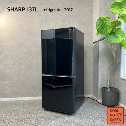 ☑︎ご成約済み SHARP 一人暮らし冷蔵庫 137L✨ ガラスブラック‍⬛