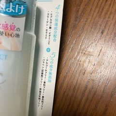 新品　アースサラテクトマイルドKmaの画像