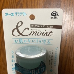 新品　アースサラテクトマイルドKmaの画像