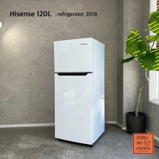 ☑︎ご成約済み Hisense 一人暮らし冷蔵庫 120L✨ スタイリッシュホワイト