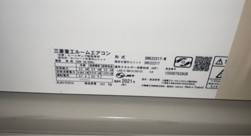 設置工事込み　6畳用　三菱　家庭用エアコン