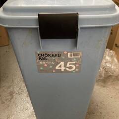 詳細不明 ゴミ箱 45L