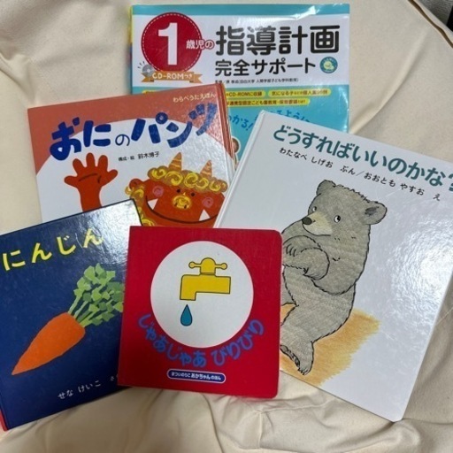 絵本 参考書