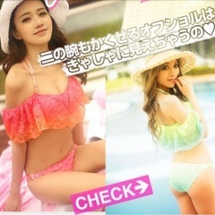 Redy グラデーションビキニ