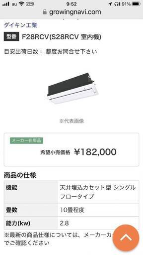 ダイキン DAIKIN 冷暖房 エアコン F28RCV 天井 埋め込み カセット形 10畳用 1馬力 家庭用 業務用 1年使用
