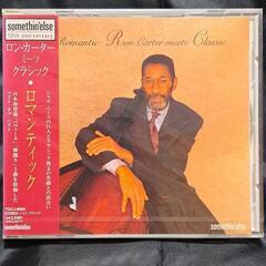 ロマンティック／ロン・カーター・ミーツ・クラシック
