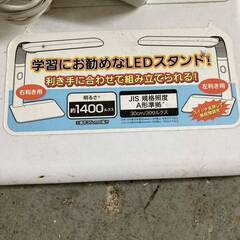 詳細不明 テーブル スタンド ランプ 照明 LED 学習 テレワークの画像
