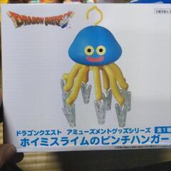 ドラクエ　ホイミスライムのピンチハンガー(購入者確定)