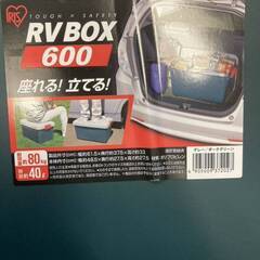 アイリスオーヤマ 座れる 立てる 多目的 収納 ボックス 踏み台 コンテナ RV BOX 600 工具箱 ツールボックス RVBOX ブルーの画像
