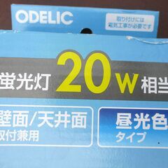 ☆オーデリック ODELIC SH9097LD LED一体型キッチン手元灯◆壁面/天井面取付兼用・昼光色タイプの画像