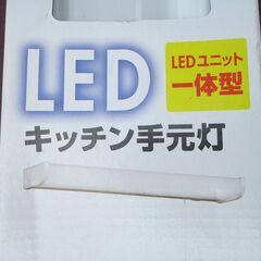 ☆オーデリック ODELIC SH9097LD LED一体型キッチン手元灯◆壁面/天井面取付兼用・昼光色タイプの画像