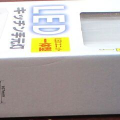 ☆オーデリック ODELIC SH9097LD LED一体型キッチン手元灯◆壁面/天井面取付兼用・昼光色タイプの画像