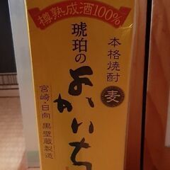 麦焼酎　琥珀のよかいち　1.8L 未開封