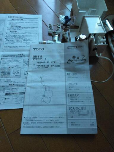 TENA40A アクアオート自動水栓AV100Vタイプ(単水栓)