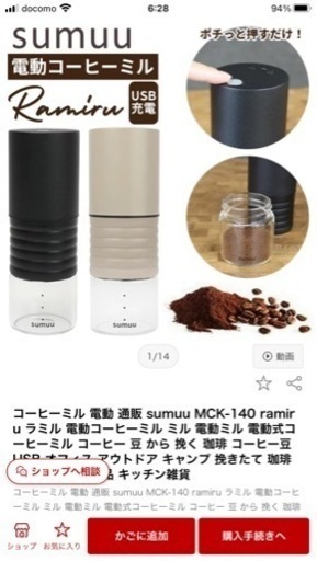 値下げ‼️1千円箱付きコーヒーミル
