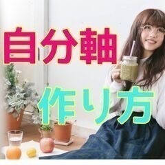✨🌏自己肯定感UP‼️劣等感を克服して生まれ変わる方法🌏😊✨【Z...