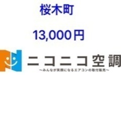 【急募・日払】5月23日（木）8:00-15:00 桜木町　13...