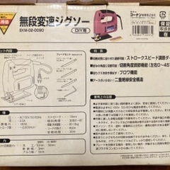 電動ジグソー　DIY用の画像