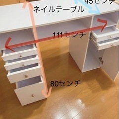 ネイルテーブル