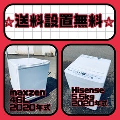 もってけドロボウ価格⭐️送料設置無料❗️冷蔵庫/洗濯機⭐️限界突破価格⭐️2点セット