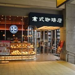 5月15日(木)19:30- 川越✫倉式珈琲✫ 大人のCa…