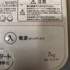 取引先確定　TOSHIBA洗濯機の画像
